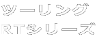 ウルトラ250X スペシャル企画